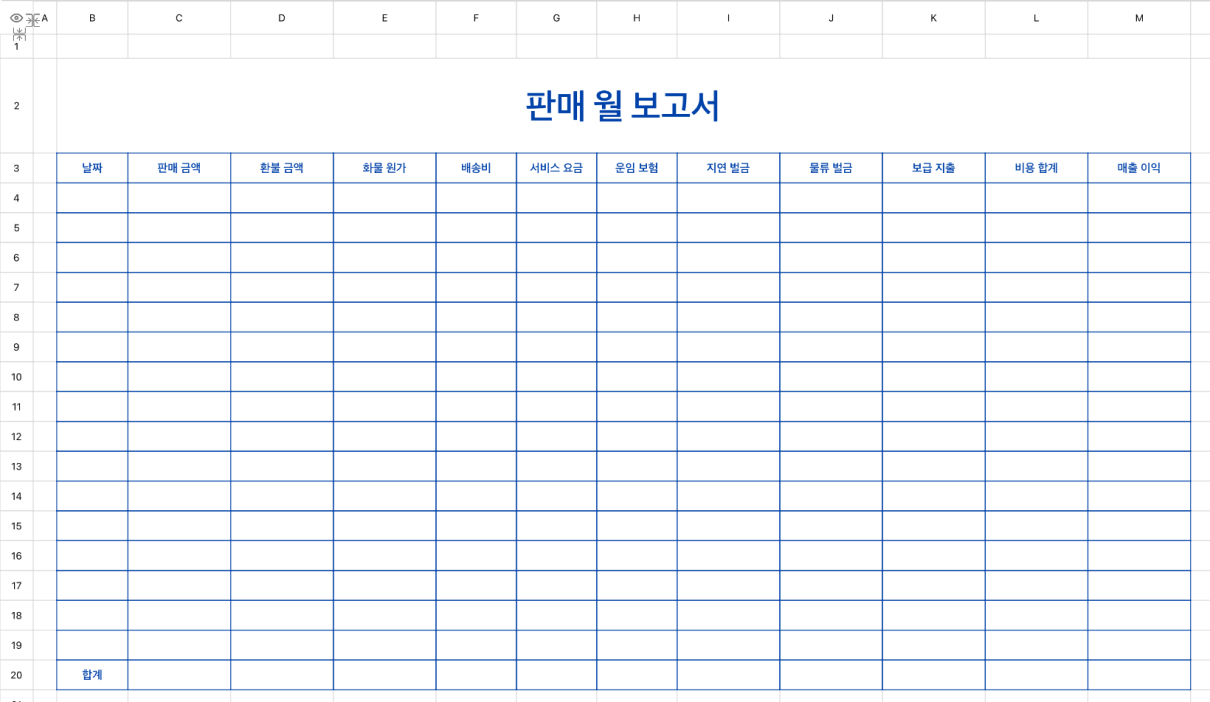 판매 월 보고서